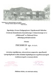 Referencje i podziękowania